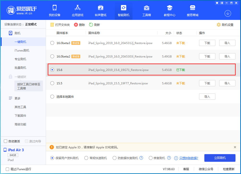 古县苹果手机维修分享iOS15.6正式版更新内容及升级方法 