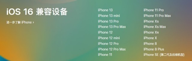 古县苹果手机维修分享iOS 16为什么要抛弃iPhone 7 
