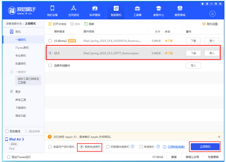 古县苹果手机维修分享iOS 16降级iOS 15.5方法教程 