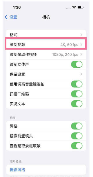 古县苹果13维修分享iPhone13怎么打开HDR视频 