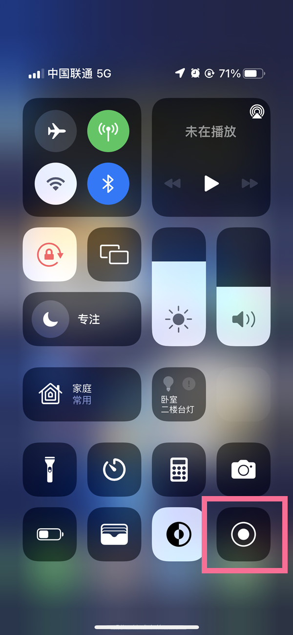 古县苹果13维修分享iPhone 13屏幕录制方法教程 