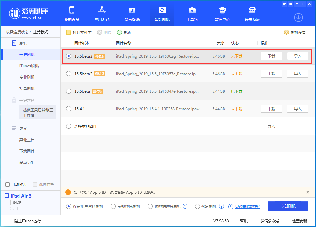 古县苹果手机维修分享iOS15.5 Beta 3更新内容及升级方法 