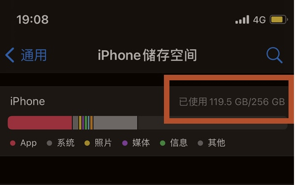 古县苹果13维修分享iPhone13如何查看剩余内存 