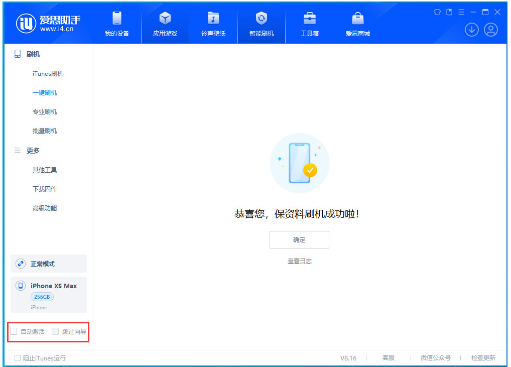 古县苹果手机维修分享iOS 17.3.1正式版一键刷机教程 