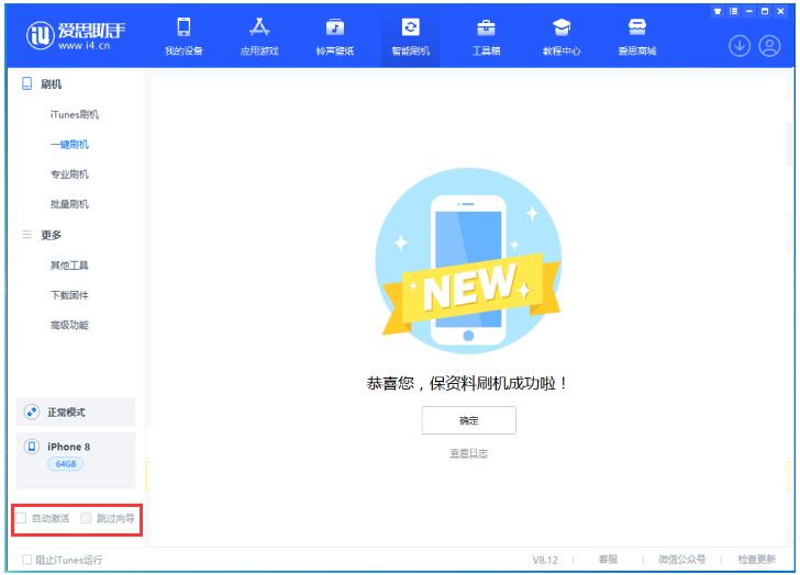 古县苹果手机维修分享iOS 17.0.2 正式版升级 