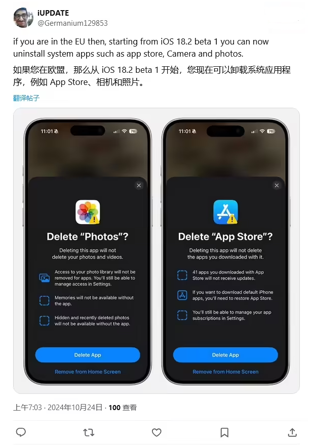 古县苹果手机维修分享iOS 18.2 支持删除 App Store 应用商店 