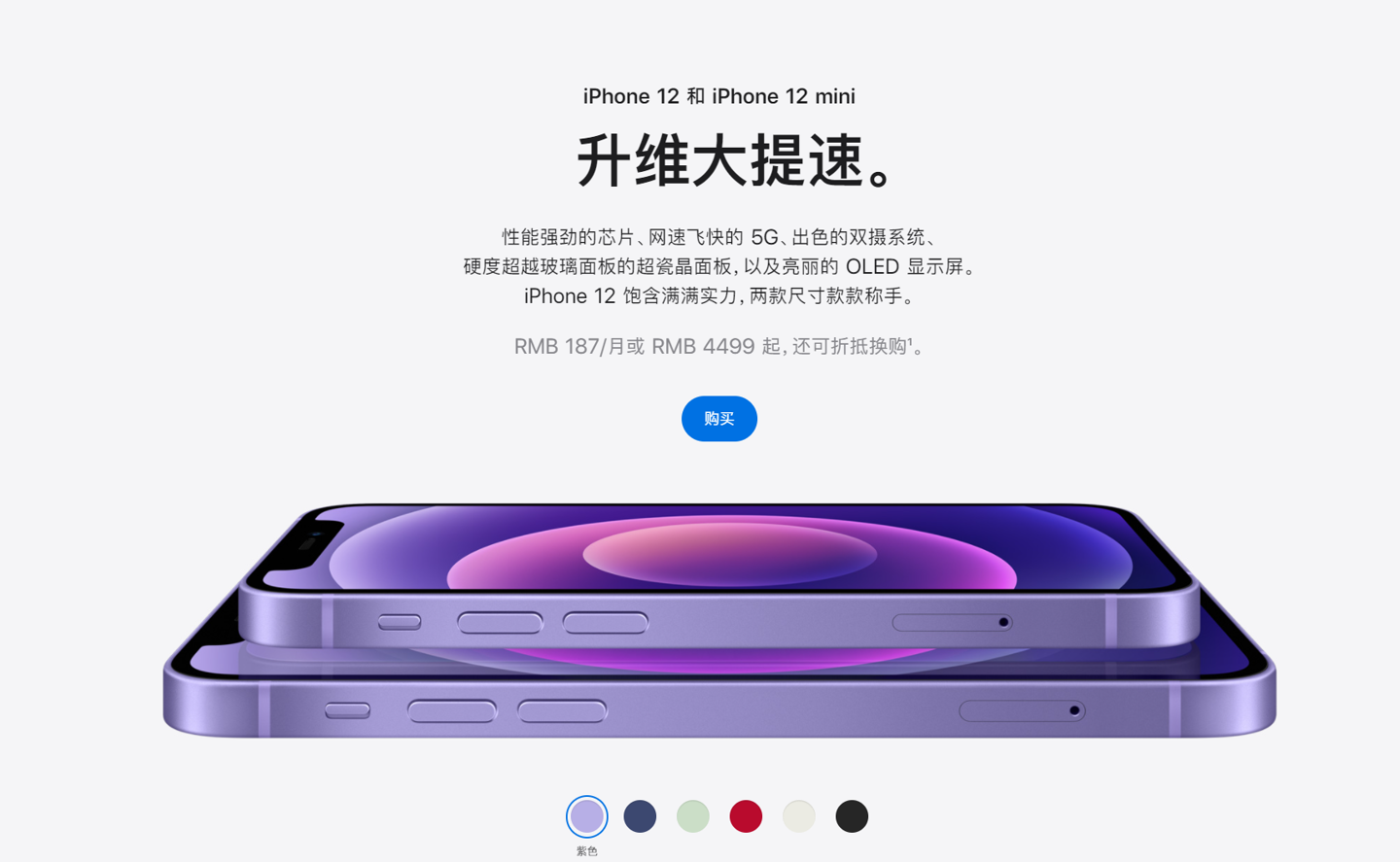 古县苹果手机维修分享 iPhone 12 系列价格降了多少 