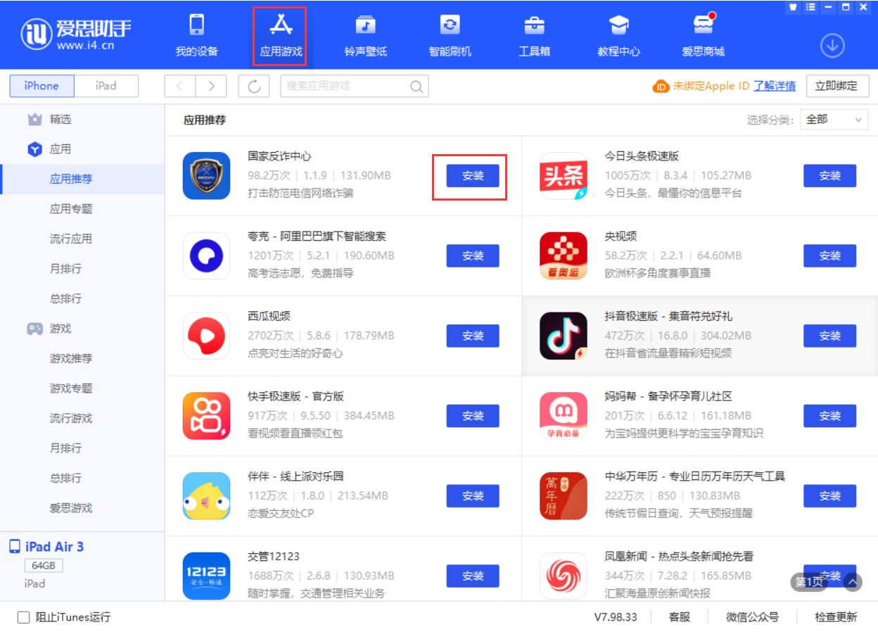 古县苹果手机维修分享iPhone 从 iOS 15 降级到 iOS 14.7/14.7.1 之后无法下载更新应用怎么办 
