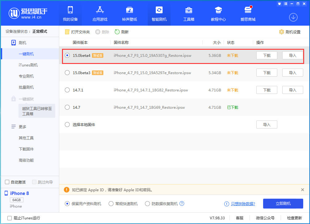 古县苹果手机维修分享iOS15 Beta4更新内容汇总 