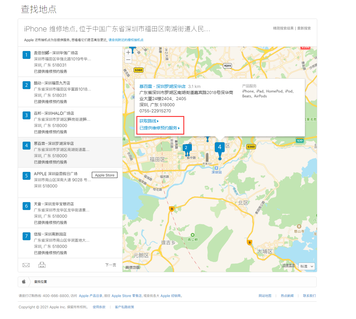 古县苹果手机维修分享如何快速查找最近的苹果官方授权维修点 