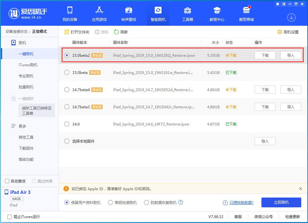 古县苹果手机维修分享iOS15 beta2修订版更新了什么内容 