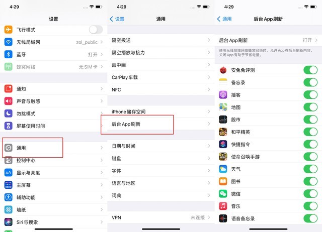 古县苹果手机维修分享苹果 iPhone 12 的省电小技巧 