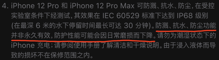 古县苹果手机维修分享为什么 iPhone 标明防水仍有可能进水损坏 
