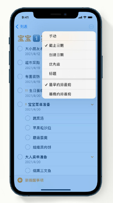 古县苹果手机维修分享iPhone 12 小技巧 