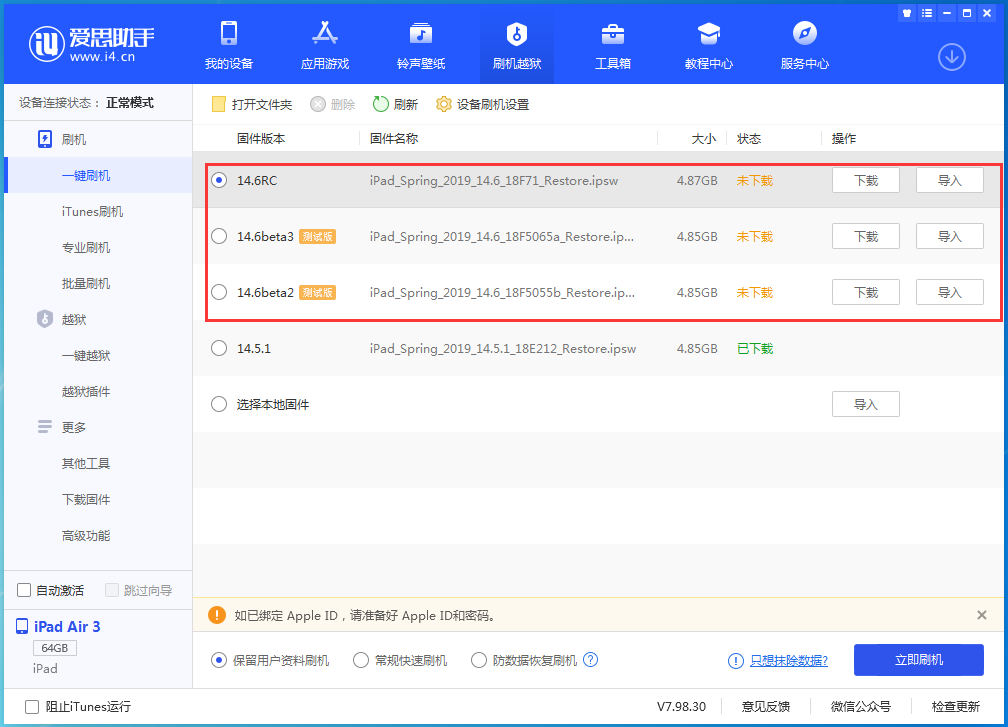 古县苹果手机维修分享升级iOS14.5.1后相机卡死怎么办 