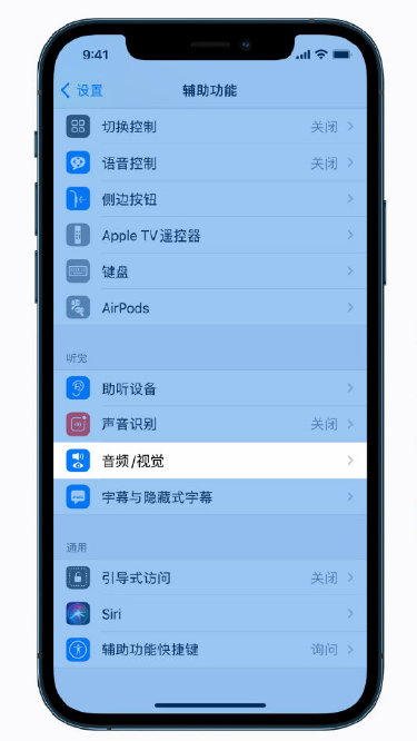 古县苹果手机维修分享iPhone 12 小技巧 