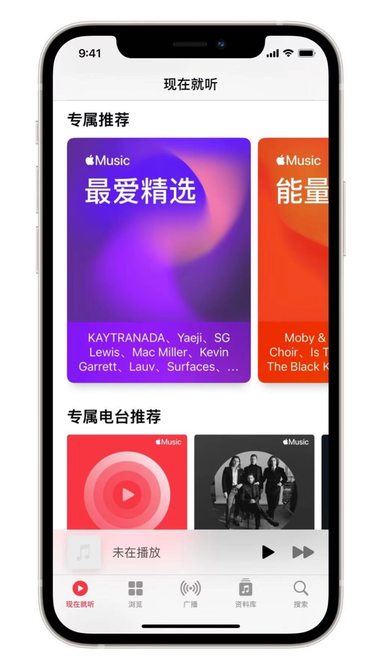 古县苹果手机维修分享iOS 14.5 Apple Music 新功能 