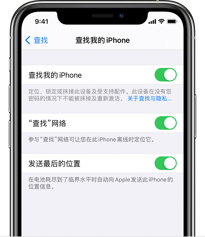古县苹果手机维修分享如何在 iPhone 上开启的「查找」功能 