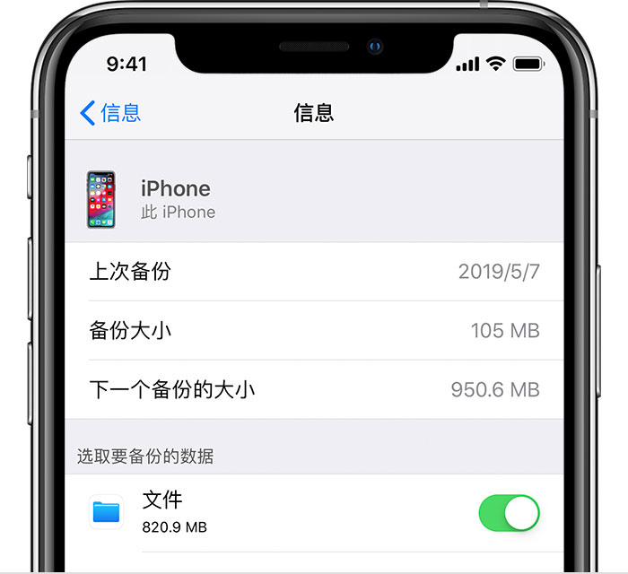 古县苹果手机维修分享iPhone 显示“备份失败”应如何解决 