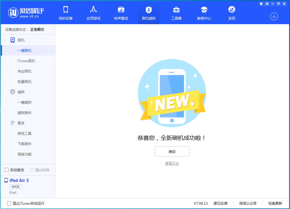 古县苹果手机维修分享iOS 14.4RC 版更新内容及升级方法 