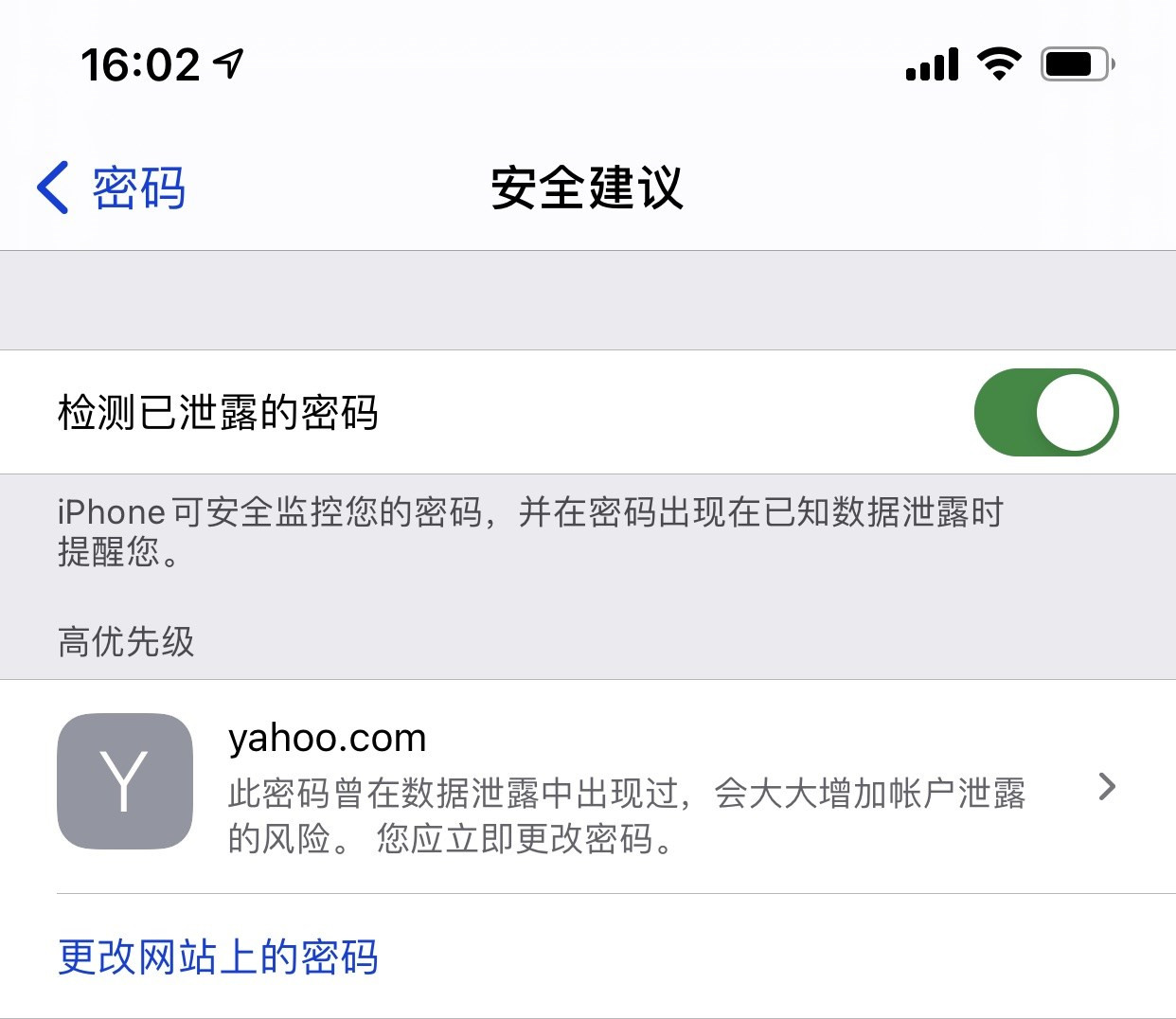 古县苹果手机维修分享iCloud 钥匙串有什么用 