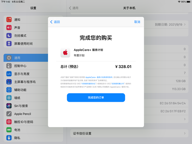 古县苹果手机维修分享AppleCare+ 有哪些升级服务内容 