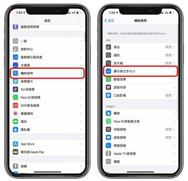 古县苹果手机维修分享 iPhone屏幕变黄解决办法 