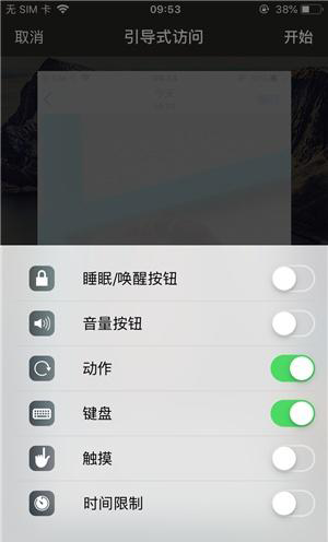 古县苹果手机维修分享iOS 14中引导式访问模式有什么用 