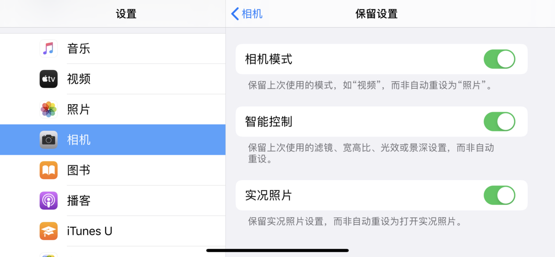 古县苹果手机维修分享如何巧妙利用 iPhone 原生相机里的设置拍摄好看的照片 