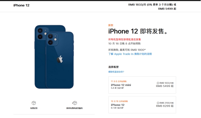 古县苹果手机维修分享今年的iPhone12便宜吗 