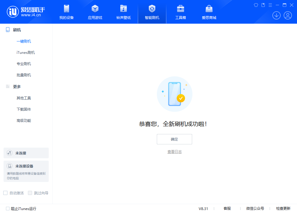 古县苹果手机维修分享iOS 18.2RC2版升级_iOS 18.2RC2版一键刷机教程 