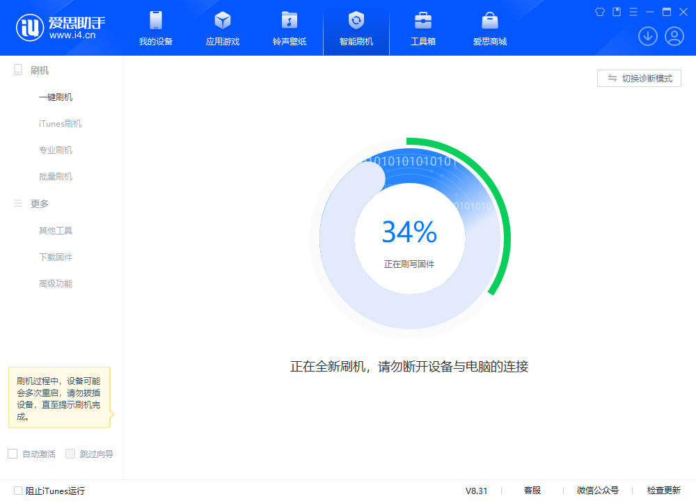 古县苹果手机维修分享iOS 18.2RC版升级_iOS 18.2RC版一键刷机教程 