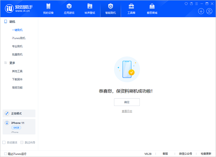 古县苹果手机维修分享iOS 17.7 RC版升级_iOS 17.7 RC版一键刷机教程 
