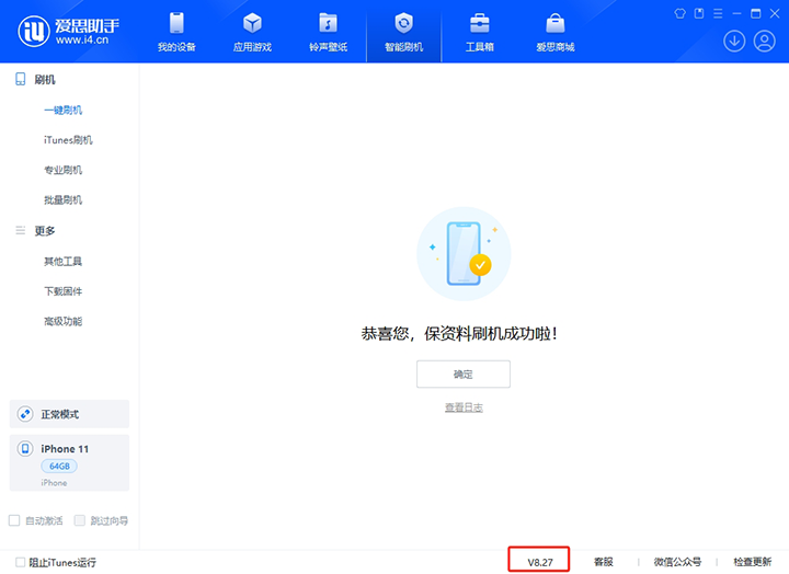 古县苹果手机维修分享iOS 17.6.1正式版升级_iOS 17.6.1正式版一键刷机教程 