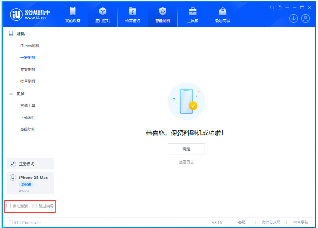 古县苹果手机维修分享iOS 17.5 RC版升级_iOS 17.5 RC版一键刷机教程 