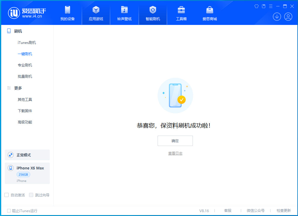 古县苹果手机维修分享iOS 17.3.1正式版升级_iOS 17.3.1正式版一键刷机教程 