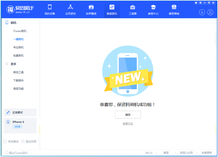 古县苹果手机维修分享iOS 16.7.3RC版升级_iOS 16.7.3 RC版一键刷机教程 
