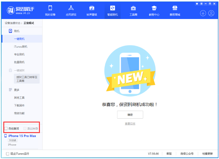古县苹果手机维修分享iOS 17.1.2 正式版升级_iOS 17.1.2 正式版一键刷机教程 