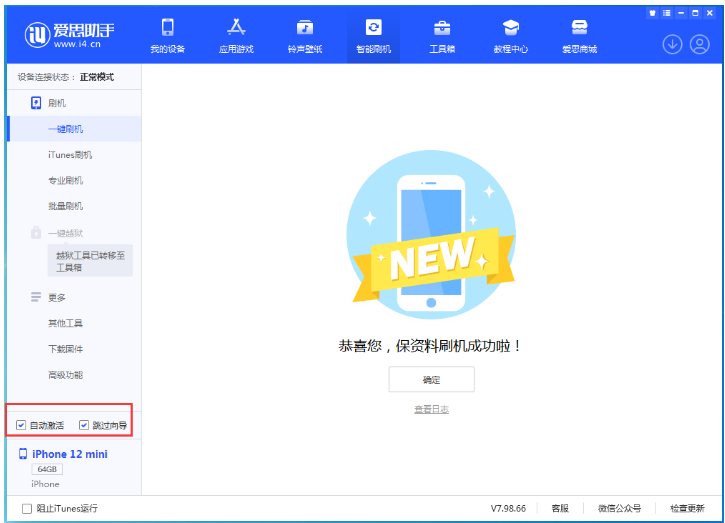 古县苹果手机维修分享iOS 16.6 RC版升级_iOS 16.6 RC版一键刷机教程 
