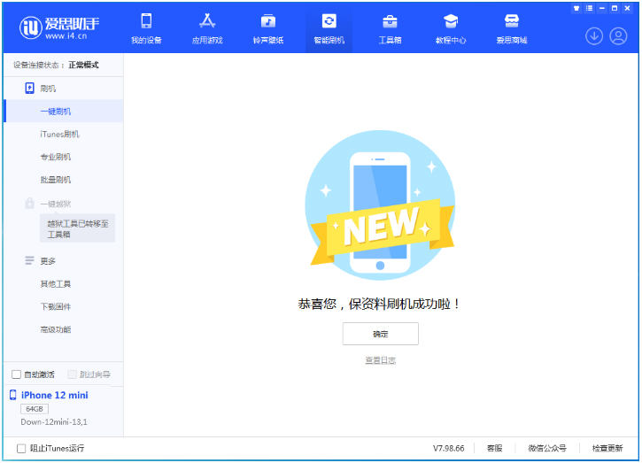 古县苹果手机维修分享iOS 17测试版升级_iOS 17测试版一键刷机教程 