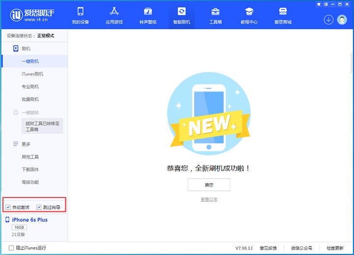 古县苹果手机维修分享iOS 15.7.5 正式版升级_iOS 15.7.5 正式版一键刷机教程 