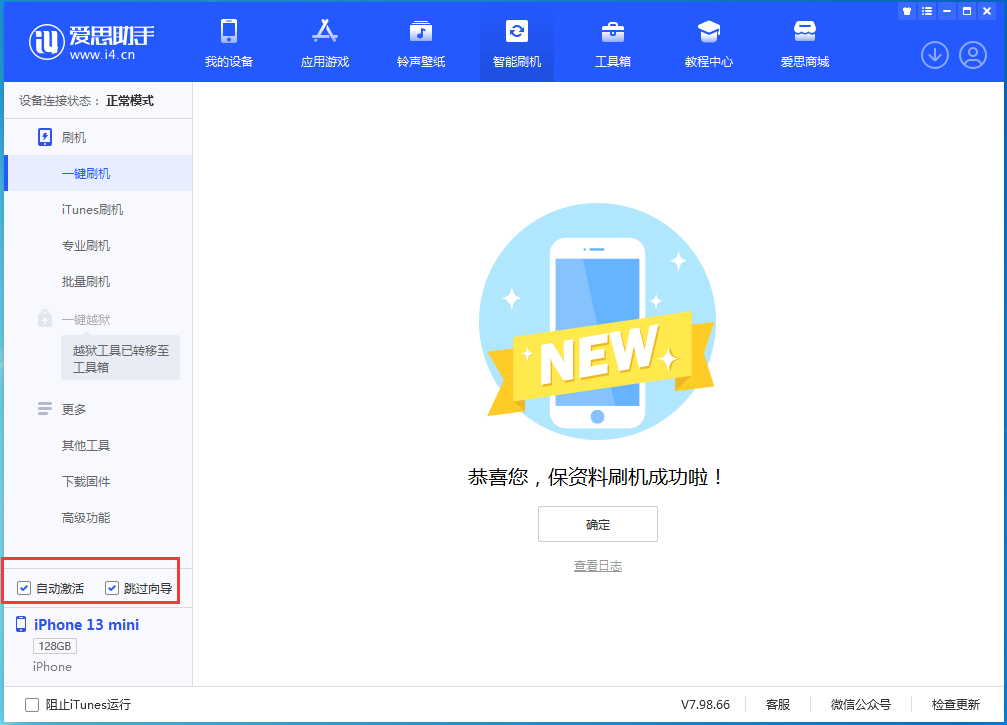 古县苹果手机维修分享iOS 16 正式版升级_iOS iOS 16 正式版一键刷机教程 