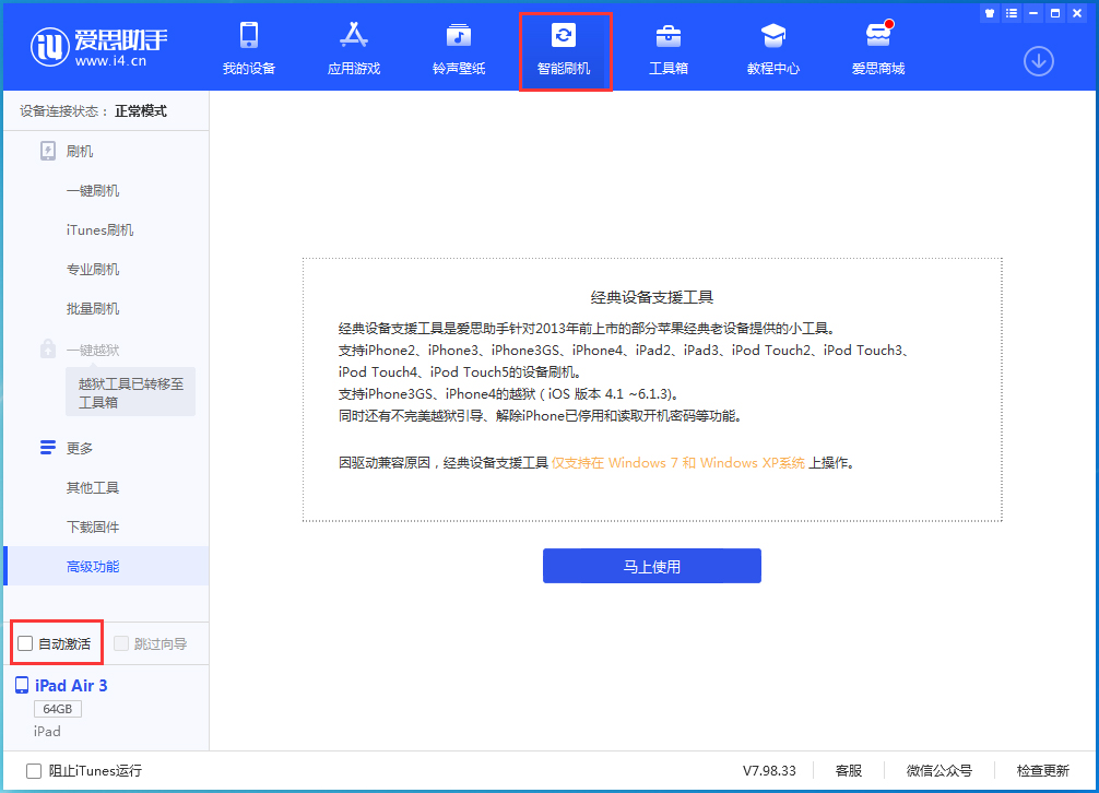 古县苹果手机维修分享iOS 15.2 测试版升级_iOS 15.2 测试版一键刷机教程 