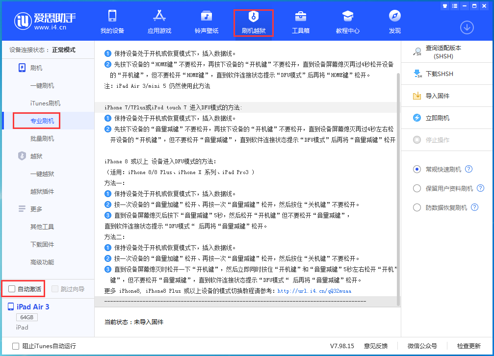 古县苹果手机维修分享iOS 14.5 测试版_iOS 14.5 测试版一键刷机教程 