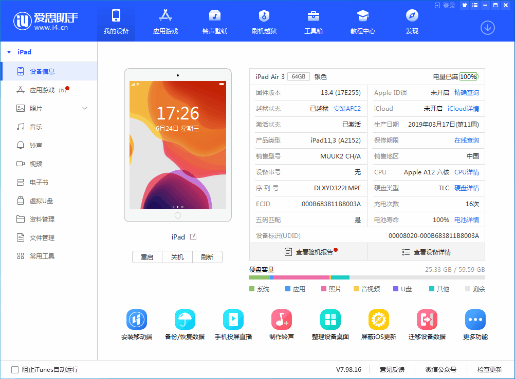 古县苹果手机维修分享iOS 14 测试版_iOS 14 测试版一键刷机教程 